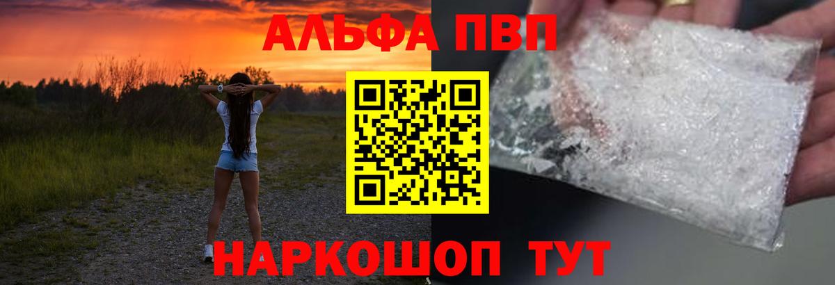 Alpha-PVP СК  A-PVP Crystall  Вход с VPN  закладка  Тулун  A-PVP СК КРИС 
