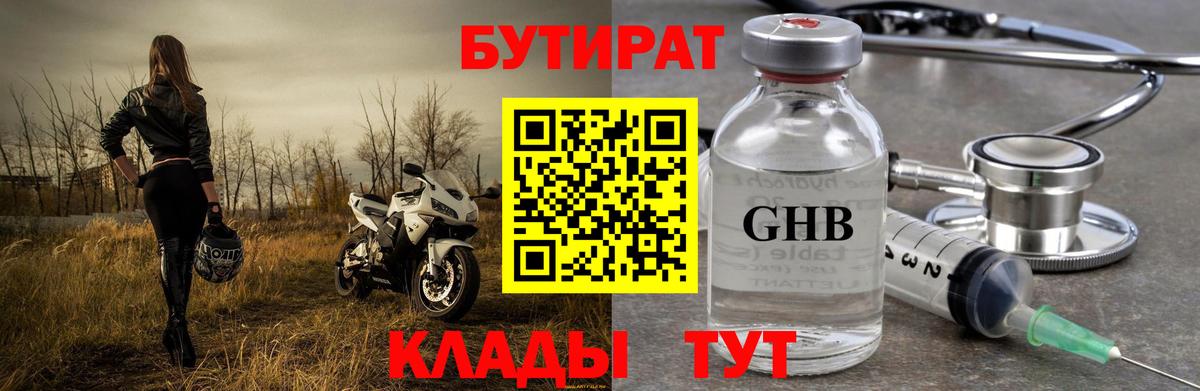 БУТИРАТ оксана Тулун