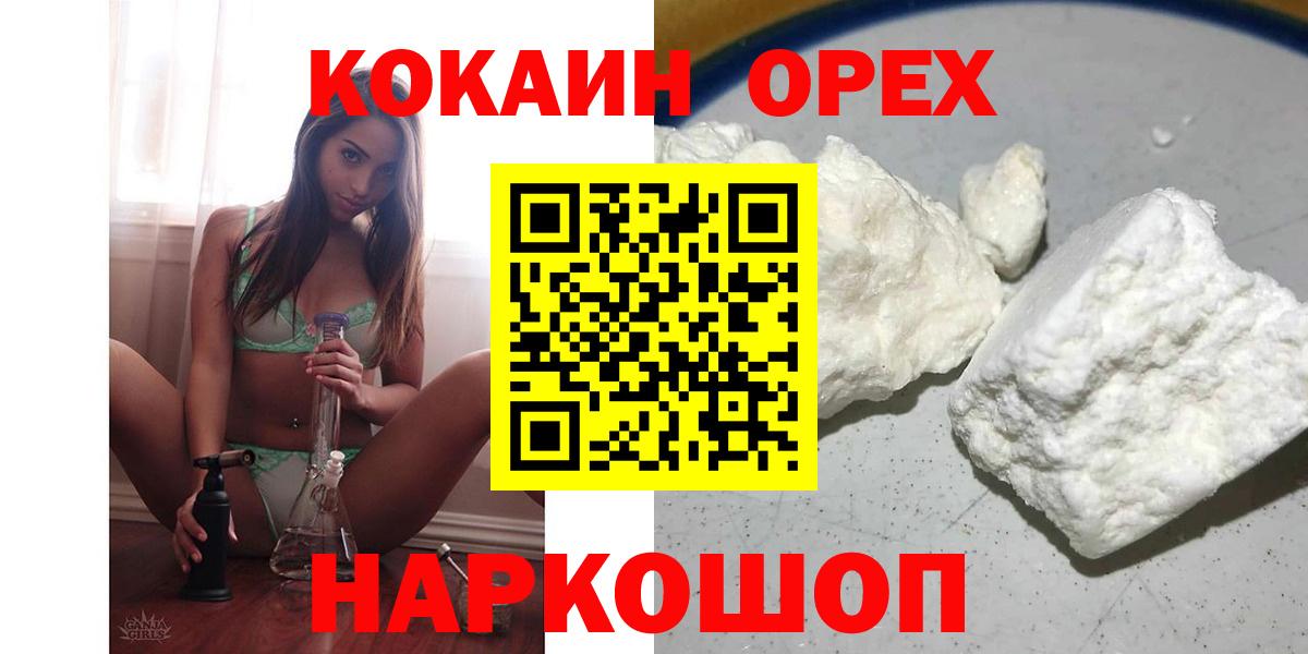 КОКАИН 99%  Кокаин  Вход с VPN  Тулун  Кокаин Перу 