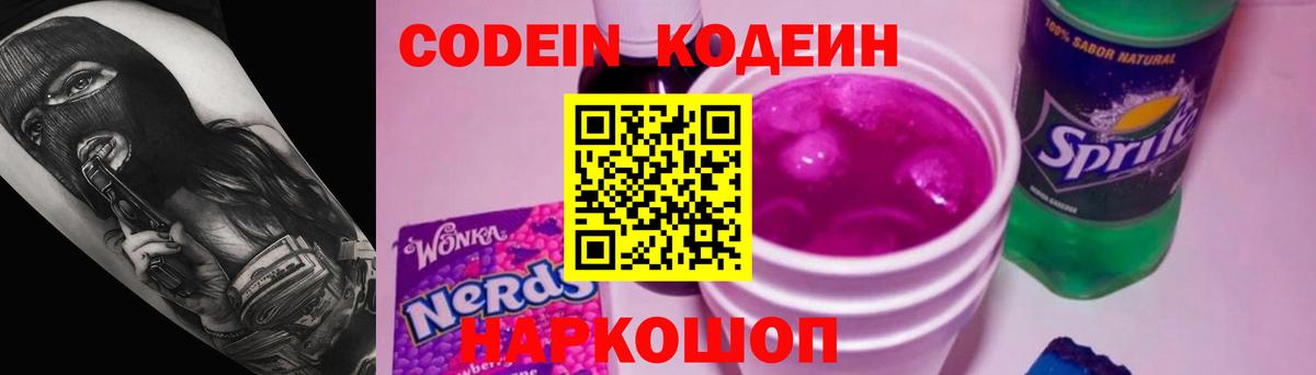 Тулун  Codein напиток Lean (лин)  Вход с VPN  Кодеин напиток Lean (лин) 