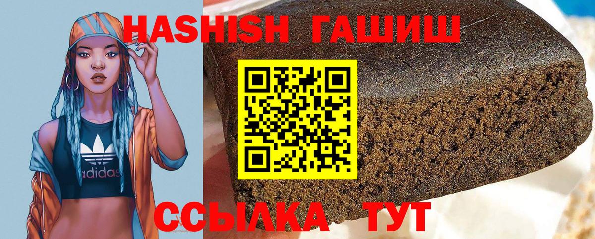 ГАШИШ hashish  Вход с VPN  Тулун  ГАШ hashish 