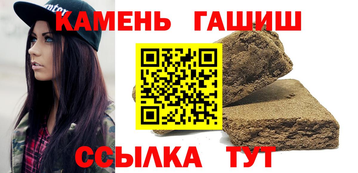 ГАШИШ hashish Тулун
