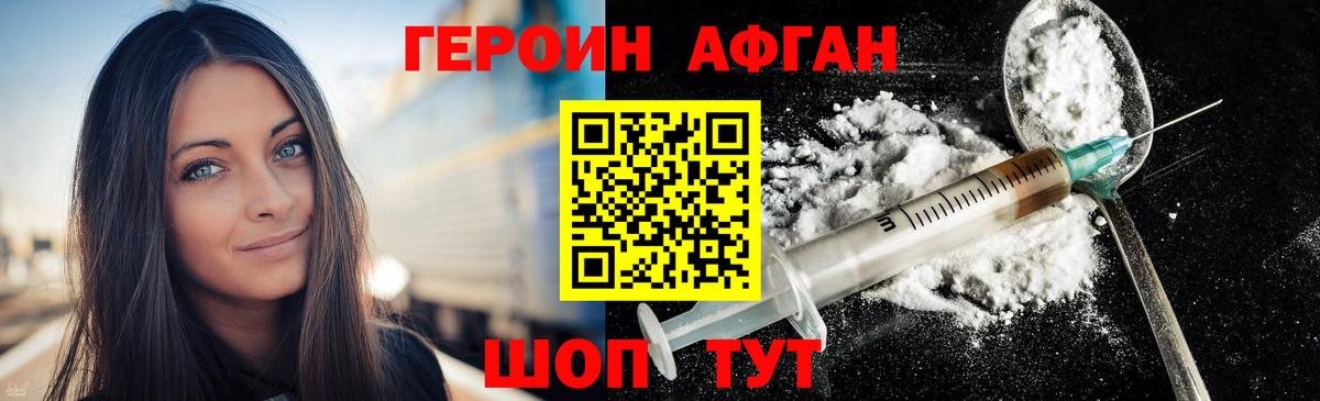 Тулун  ГЕРОИН Heroin  Вход с VPN 