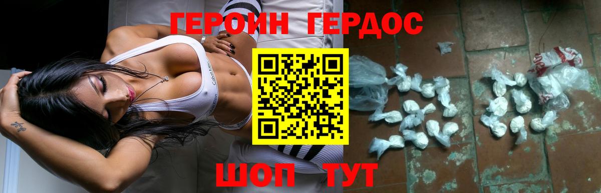 Героин герыч Тулун
