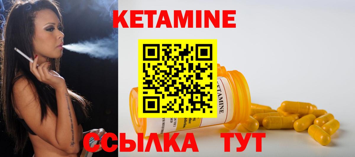 Кетамин ketamine  КЕТАМИН ketamine  Тулун  Вход с VPN 