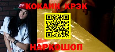 бутират Краснокаменск