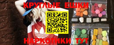 круглые Краснодар
