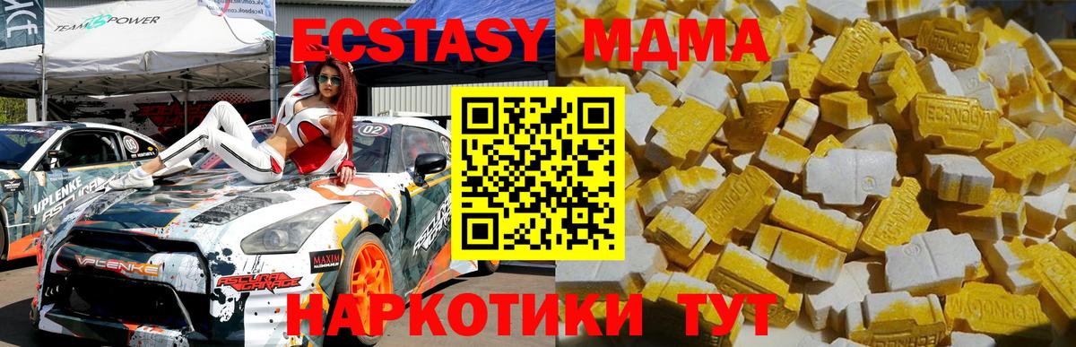 Тулун  МДМА молли  МДМА crystal  Вход с VPN 