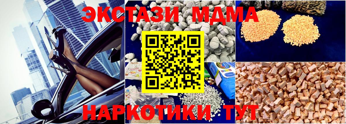 МДМА VHQ Тулун