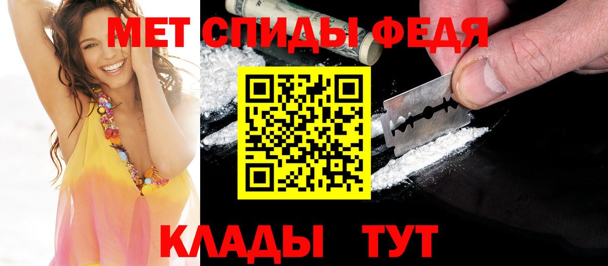 МЕТАМФЕТАМИН витя Тулун