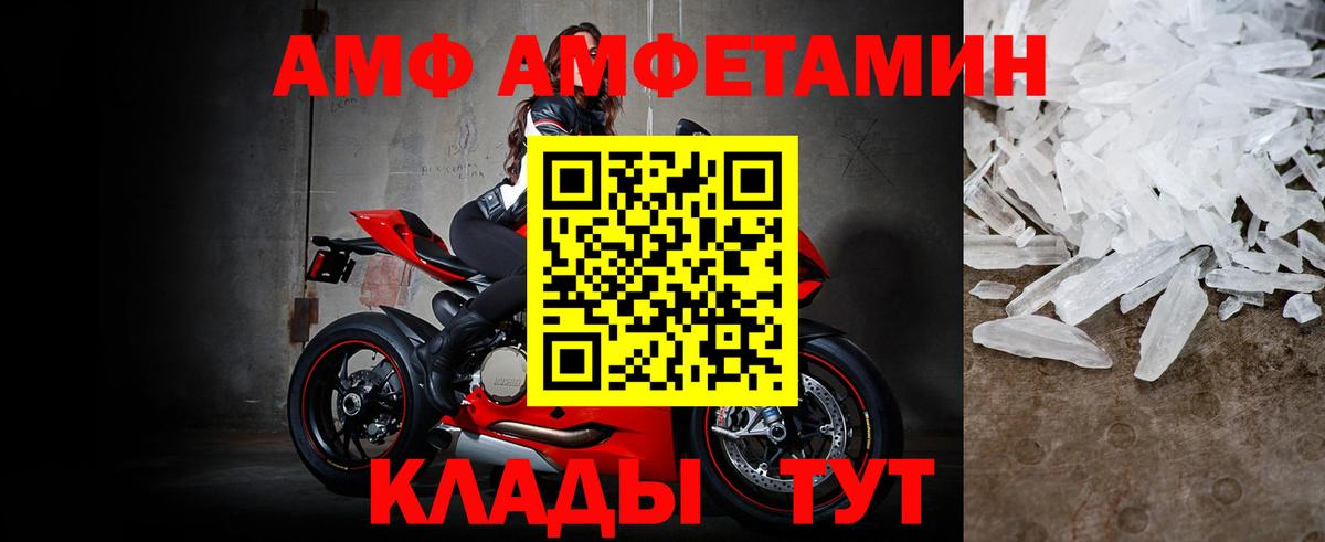 Метамфетамин Декстрометамфетамин 99.9%  Вход с VPN  Тулун 